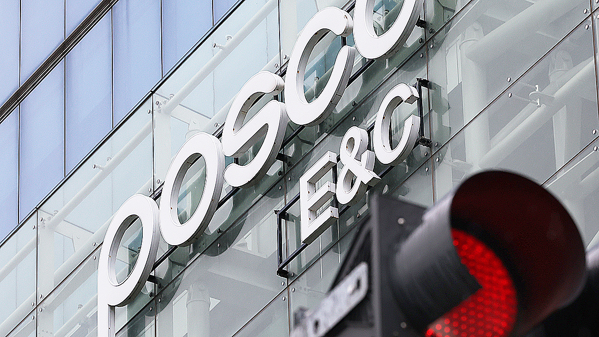 The Posco E&C headquarters in Incheon [NEWS1]