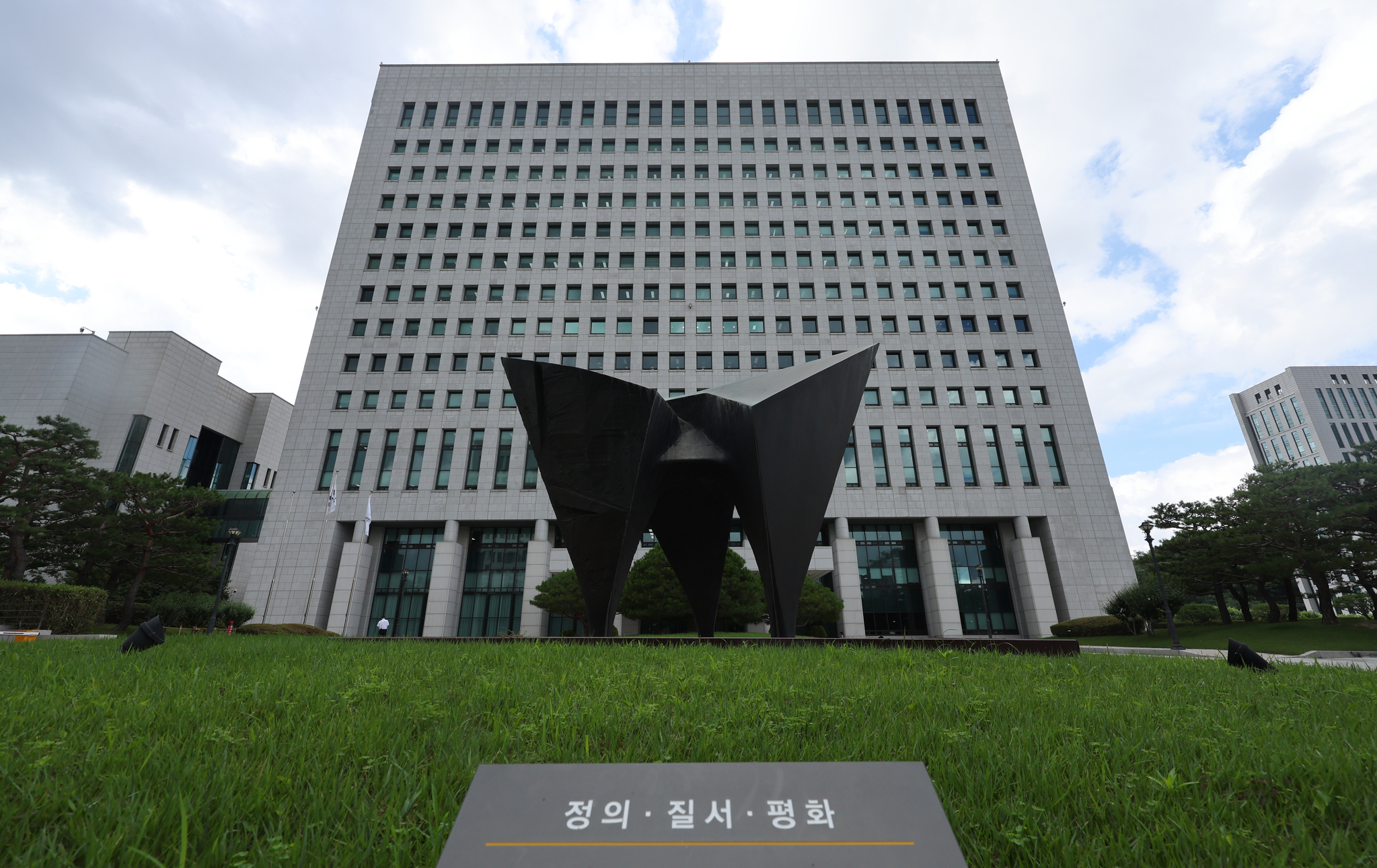 The Supreme Prosecutors’ Office in Seocho District, Seoul [YONHAP]