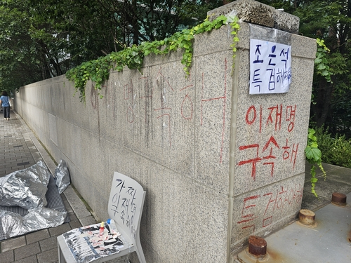 “Arrest Lee Jae Myung” and “Special prosecutor resign” is written on the walls of Acrovista apartment complex in Seocho District, southern Seoul. [YONHAP]