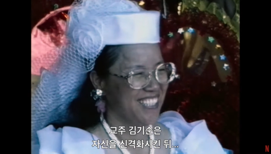 Screen capture of Kim Ki-soon, who headed Baby Garden (Agadongsan), from Netflix investigative docuseries ″In the Name of God: A Holy Betrayal″ (2023) [SCREEN CAPTURE]