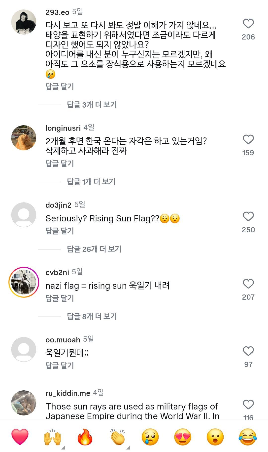 Comments left on British rock band Oasis' video posted on Aug. 8, resembling the Japanese imperial Rising Sun flag [SCREEN CAPTURE]