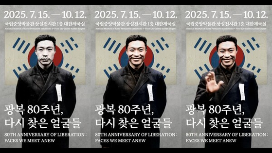 Korea's independence fighter Ahn Jung-geun comes to life through a video powered by artificial intelligence. [National Museum of Korea]