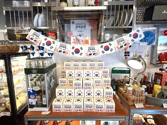 Bakery chain Sungsimdang's ″Liberation Day Bread,″ jointly developed by the Korea Minting and Security Printing Corporation, is seen at a Sungsimdang branch in Daejeon [KOREA MINTING AND SECURITY PRINTING CORPORATION]