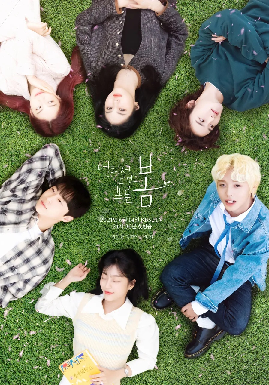 A poster for KBS’s 2021 television drama series “At a Distance, Spring Is Green″ [KBS]