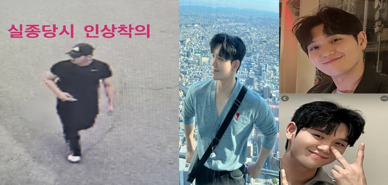 A firefighter who went missing on Aug. 10 [SCREEN CAPTURE]