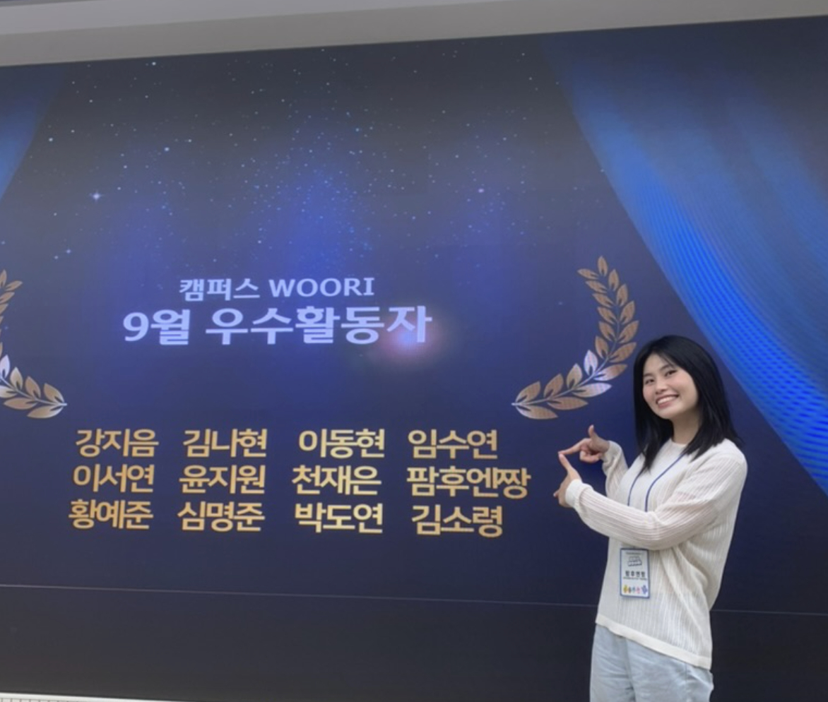 Huyen Trang Pham poses for a photo after getting chosen as one of the outstanding participants of the month for the Campus Woori program. [HUYEN TRANG PHAM]