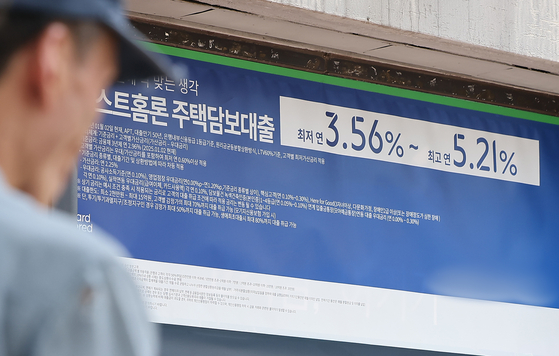 An advertisement on loans is posted outside of a bank in Seoul on Aug. 19. [NEWS1] 