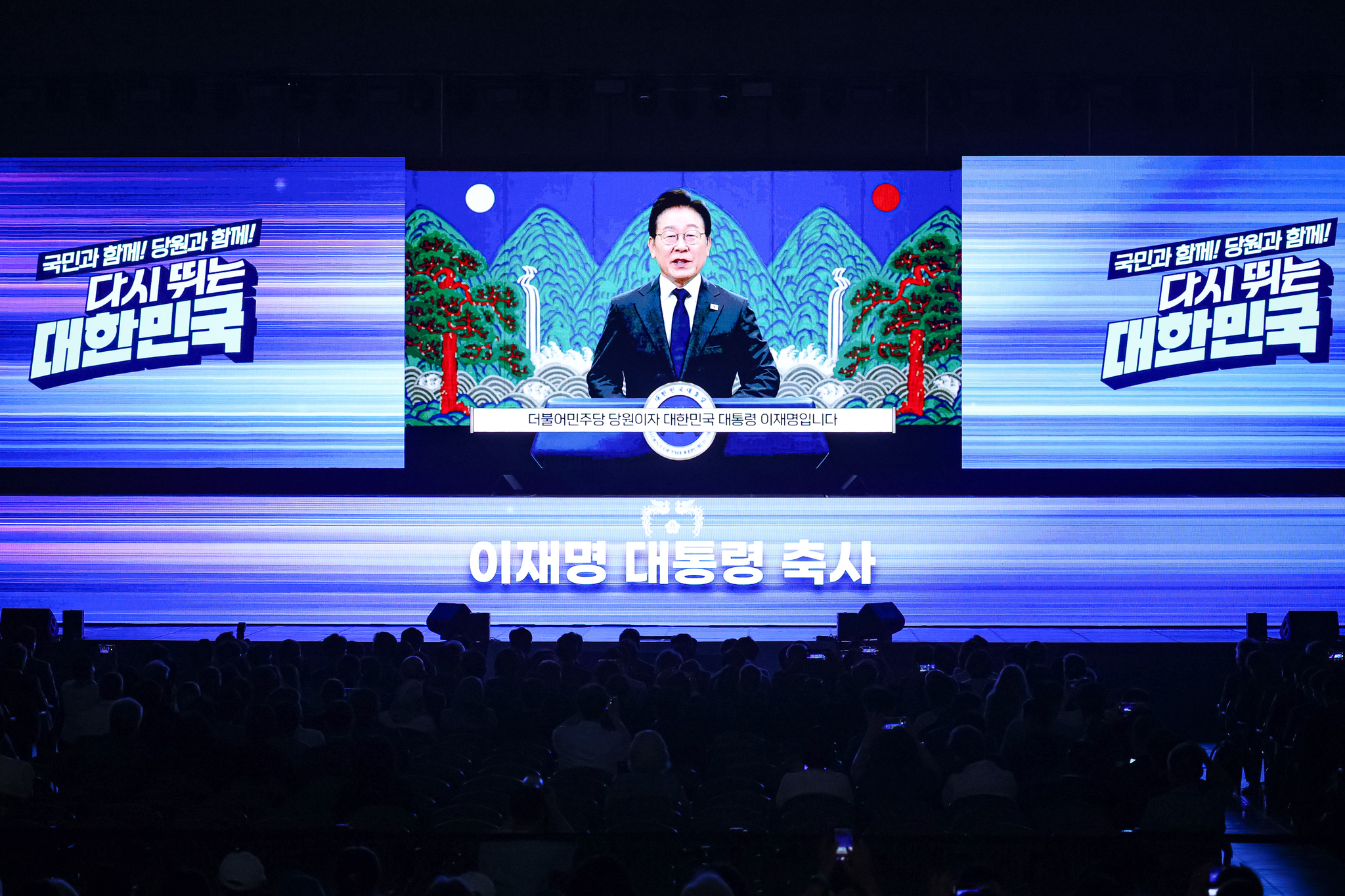 A video message from President Lee Jae Myung plays at the Democratic Party national convention at Kintex in Goyang, Gyeonggi.  [JOONGANG ILBO]