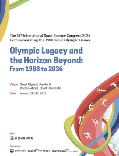 This image, provided by the Korean Alliance for Health, Physical Education, Recreation, and Dance (KAHPERD) on Aug. 19, shows the poster for the 37th International Sport Science Congress hosted by KAHPERD. [YONHAP]