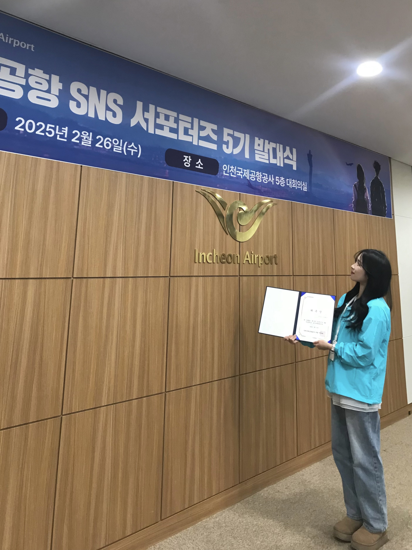 Aono Yumeka poses for a photo during the launching ceremony of the Incheon International Airport SNS Supporters program. [AONO YUMEKA]