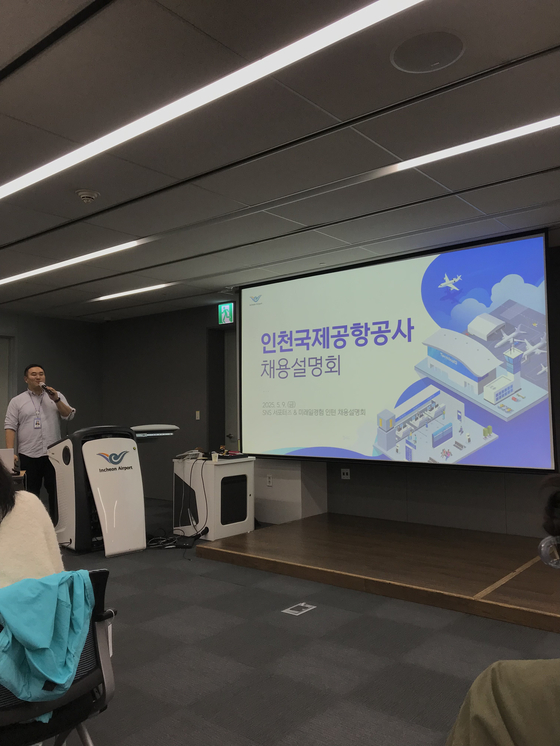 The recruitment information session hosted for students part of the Incheon International Airport SNS Supporters Program [AONO YUMEKA]