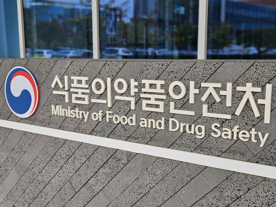 The Ministry of Food and Drug Safety's title is shown in this photo provided in 2023. [YONHAP] 