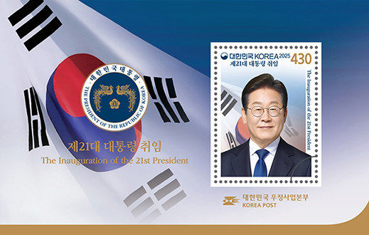Postal stamps created to celebrate President Lee Jae Myung's 100th day in office will go on sale starting Sept. 11. [KOREA POST]