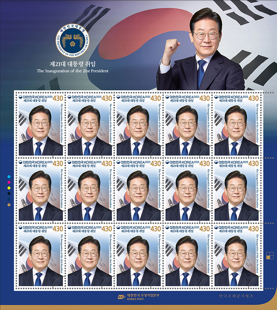 Postage stamps celebrating President Lee Jae Myung's 100th day in office will be available for purchase starting Sept. 11. [KOREA POST]