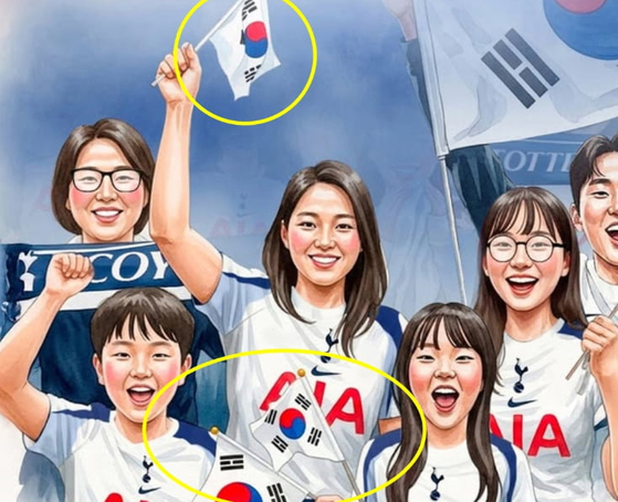 The Korean flag Taegeukgi is wrongly depicted in a picture uploaded by Tottenham Hotspur Football Club of the English Premier League, as pointed out by Professor Seo Kyoung-duk of Sungshin Women’s University. [SCREEN CAPTURE]