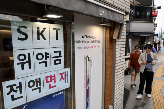 A notice regarding SK Telecom's waiver of cancellation fees is posted to a mobile carrier store in Seoul on July 7. [YONHAP] 