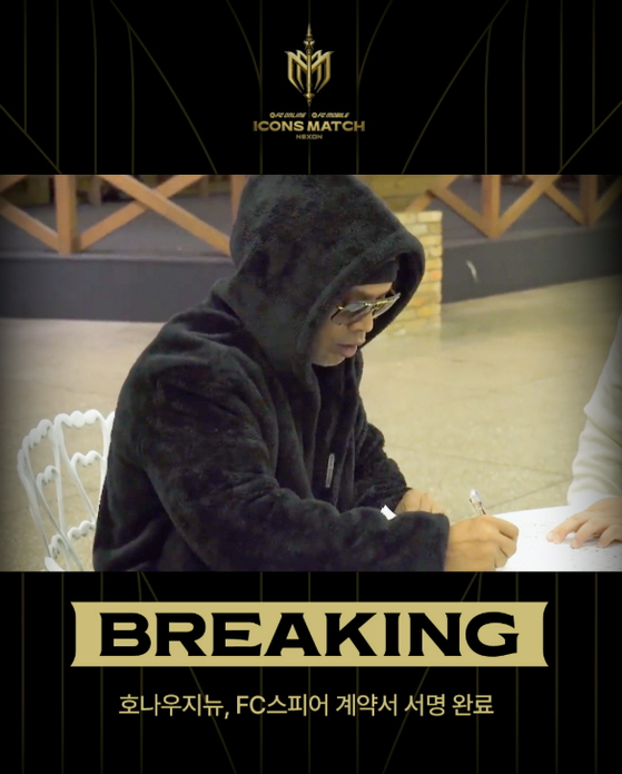 Ronaldinho signs an agreement to participate in the second Nexon Icons Match [NEXON]