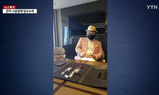 Seo Seong-bin, a businessman who bought a luxury wristwatch on behalf of Kim Keon Hee, is seen in a photo provided by YTN. [YTN]  