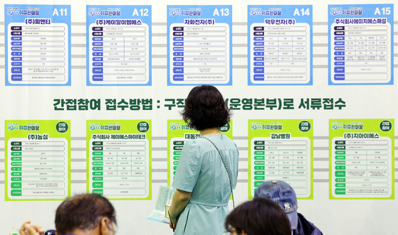 A job seeker looks at job listings at a career fair in Gumi, North Gyeongsang, on July 16. [YONHAP] 