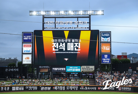 The scoreboard at Daejeon Hanwha Life Ballpark in Daejeon, displays a message informing the fans of a sellout for a Korea Baseball Organization regular-season game between the home team Hanwha Eagles and the Lotte Giants on Aug. 12. [HANWHA EAGLES]