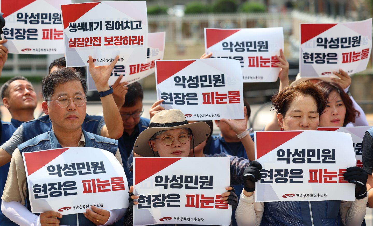 Members of the Korean Government Employees’ Union hold a press conference in front of the presidential office in Yongsan District, central Seoul, on Aug. 8, calling on the government to strengthen its measures against abusive civil complaints. [YONHAP]