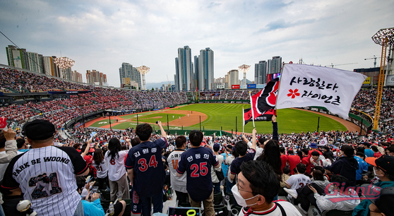 Baseball fans are seen cheering during a Lotte Giants game at Sajik Baseball Stadium in Busan. [LOTTE GIANTS]