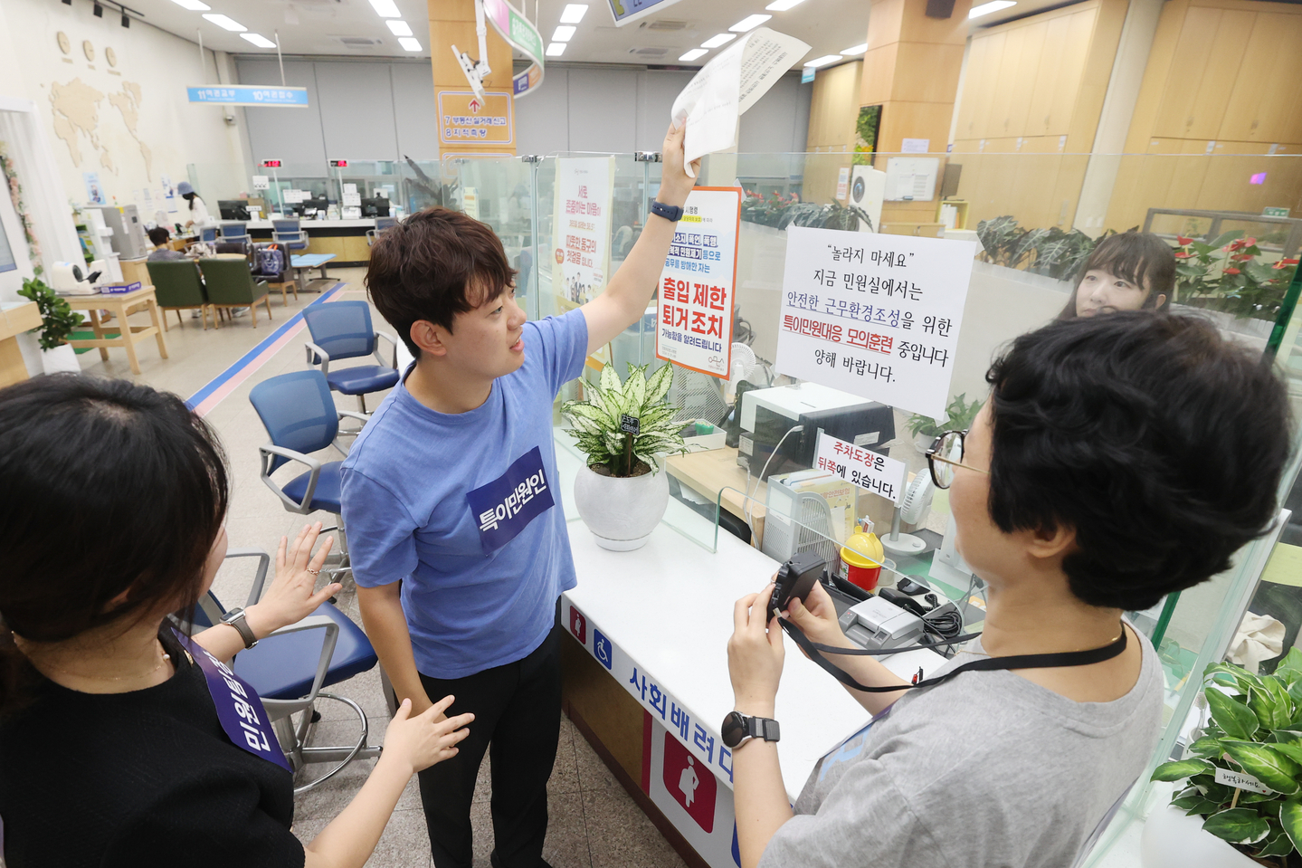 An emergency response drill for dealing with aggressive civil complaints takes place at the civil service department on the first floor of the Dong District Office in Gwangju on Aug. 22. [NEWS1]