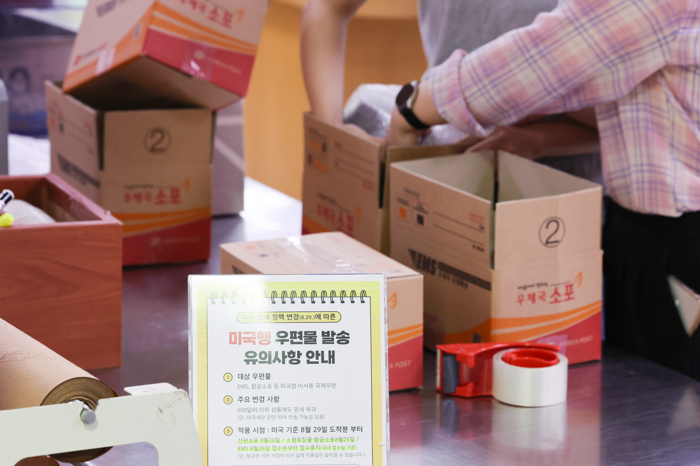 A notice at Gwanghwamun Post Office in Jongno District, central Seoul, informs customers of the phased suspension of international mail services to the United States on Aug. 25 following changes in U.S. tariff policy. [YONHAP]