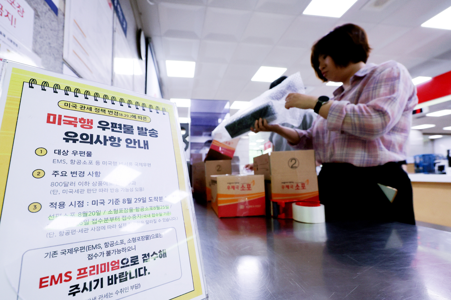 A notice at Gwanghwamun Post Office in Jongno District, central Seoul, informs customers of the phased suspension of international mail services to the United States on Aug. 25 following changes in U.S. tariff policy. [YONHAP]