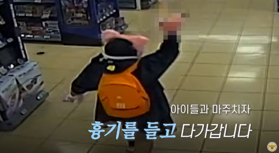 A woman in a cat mask storms a supermarket in Geoje, South Gyeongsang, with knives in hand, on Aug. 2, in this footage released by the National Police Agency on its YouTube channel on Aug. 27. [SCREEN CAPTURE]