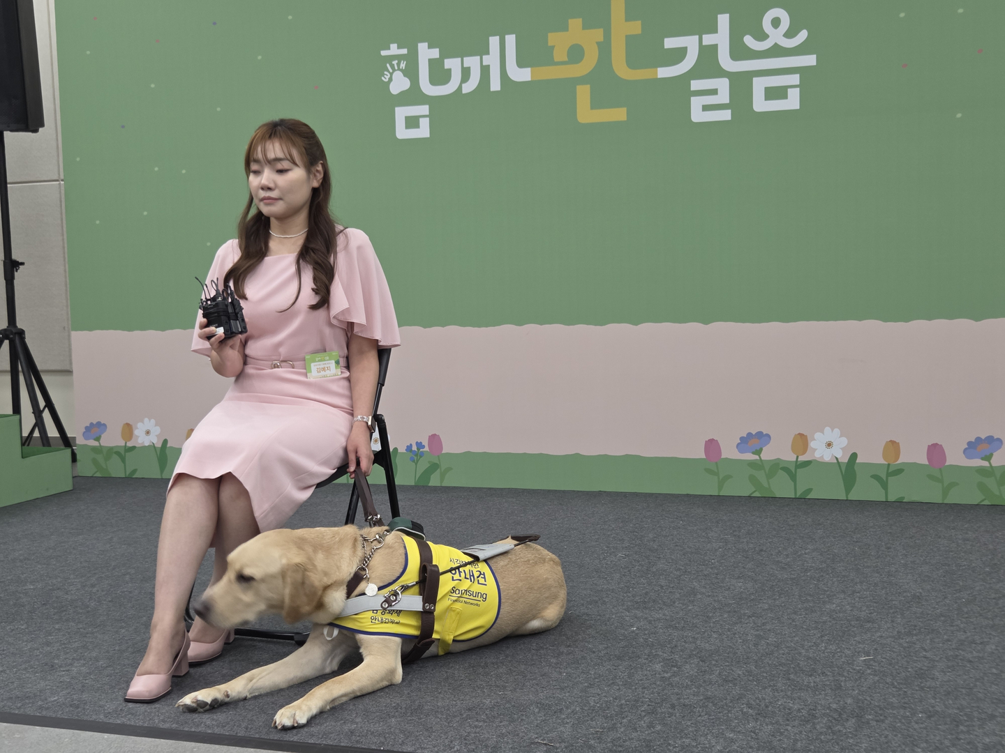 Rep. Kim Yea-ji of the People Power Party and her guide dog Taebaek attend the 32nd anniversary ceremony of Samsung Fire & Marine Insurance Guide Dog School in Yongin, Gyeonggi, on Aug. 26. [SAMSUNG FIRE & MARINE INSURANCE]