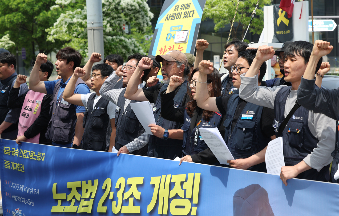 Members of the Korean Confederation of Trade Unions’ public transport workers’ and metal workers’ unions, including indirectly employed and subcontracted workers, chant slogans in front of the Seoul Regional Employment and Labor Office in central Seoul on May 14. The union members called for the passage of the “Yellow Envelope Bill” that revises Articles 2 and 3 of the Trade Union and Labor Relations Adjustment Act and for negotiations with parent companies. [YONHAP]