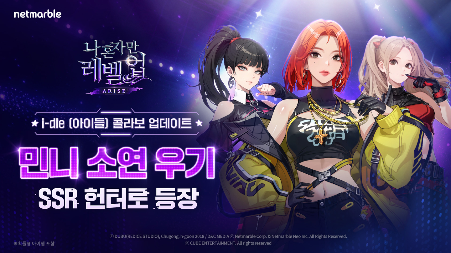 Netmarble has added new characters, or hunters, based on girl group i-dle members Minnie, Soyeon and Yuqi for the action role-playing game Solo Leveling: Arise. [NETMARBLE]
