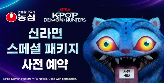 A promotional image announcing the pre-orders of a limited-edition ramyeon product inspired by the Netflix animated film ″KPop Demon Hunters″ [NONGSHIM]