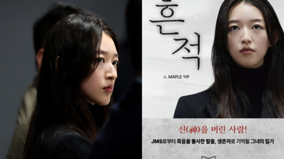 Left: Maple Yip, a victim of sexual assault by Jeong Myeong-seok, leader of the Christian Gospel Mission, commonly known as Jesus Morning Star (JMS), attends a press conference in Seocho District, southern Seoul, on Jan. 9 regarding the Supreme Court’s 17-year prison sentence for Jeong. Right: A book with the title loosely translated to ″Trace,″ written by Yip [YONHAP, KYOBO BOOKS]