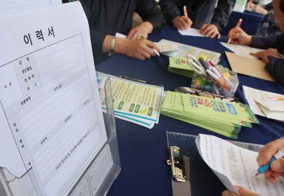 Job seekers fill out job application forms on Oct. 17, 2024, at Dasom Hall in Busan. [YONHAP] 