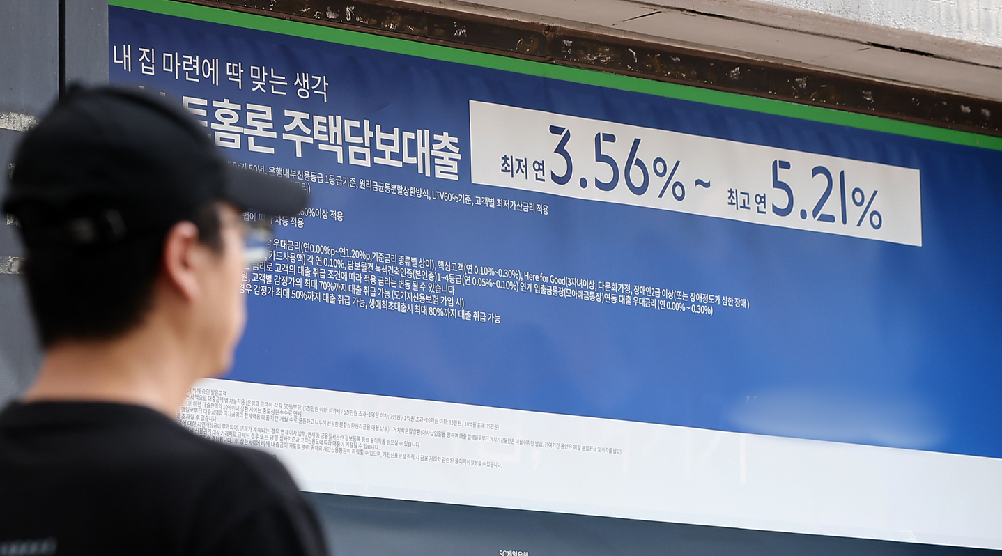 The photo shows a banner for home mortgage loans at a bank in Seoul on Aug. 19. [NEWS1] 