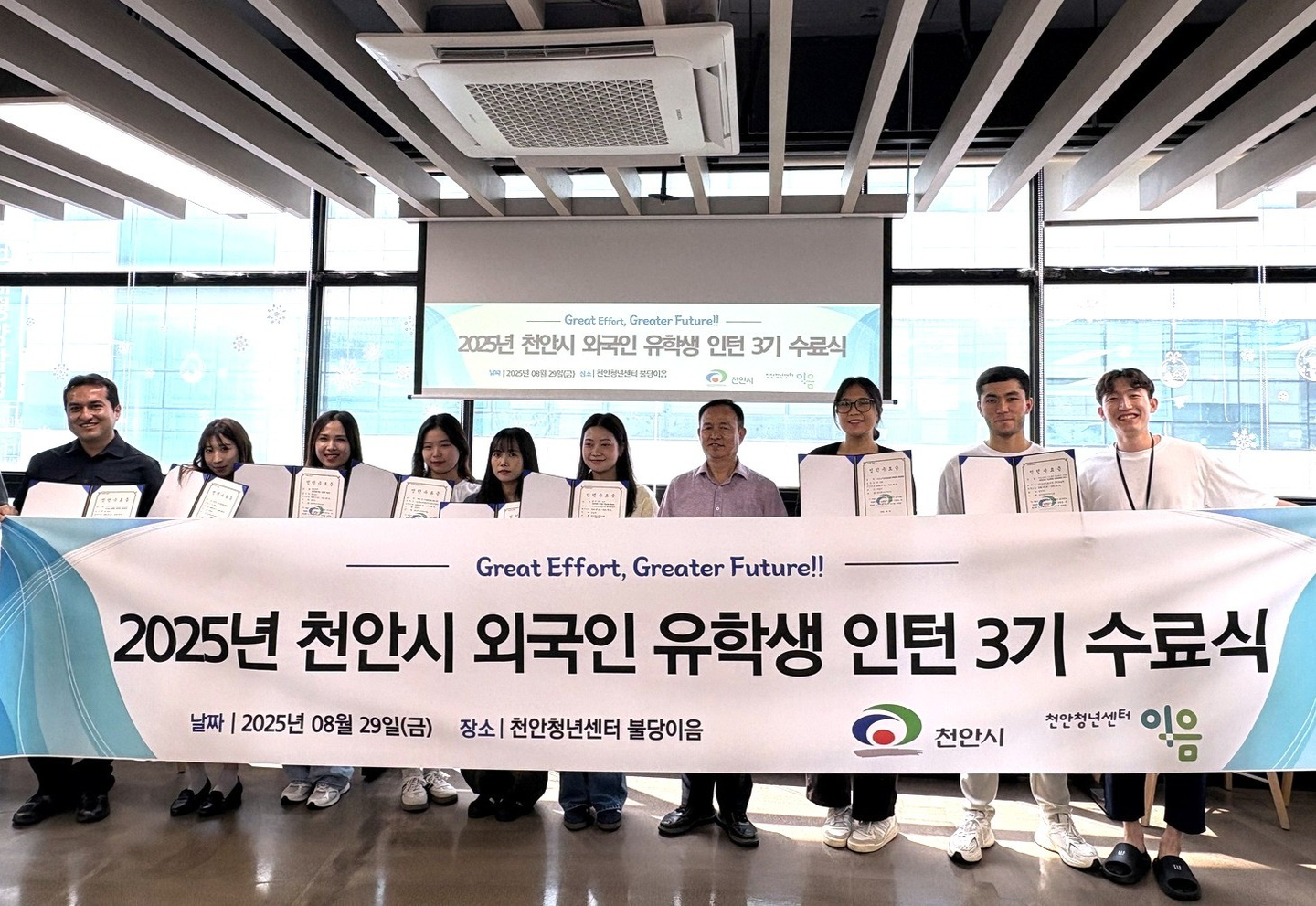 International students who participated in Cheonan's internship program and related officials pose for a group photo on Aug. 29. [CHEONAN CITY HALL]