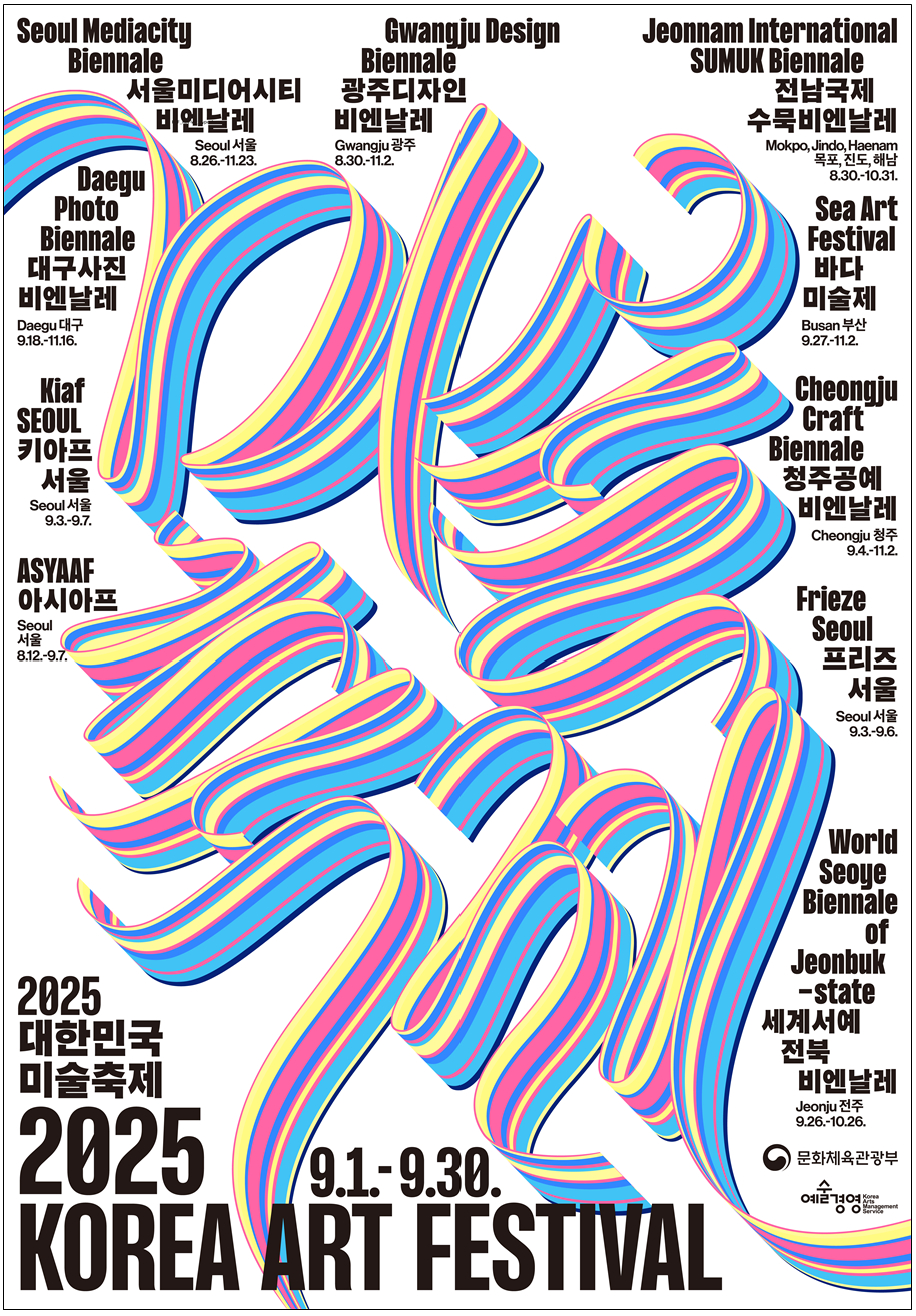 Poster for the 2025 Korea Art Festival [MINISTRY OF CULTURE, SPORTS AND TOURISM]