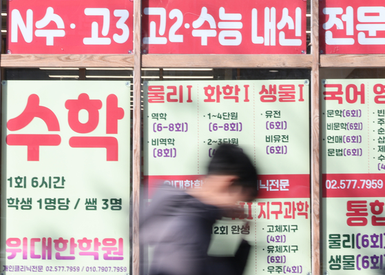 A hagwon, or cram school, district in central Seoul on Feb. 3 [YONHAP]