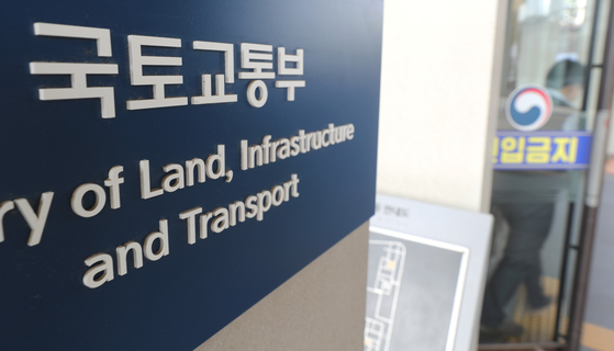 The Ministry of Land, Infrastructure and Transport's office at the government complex in Sejong [YONHAP] 