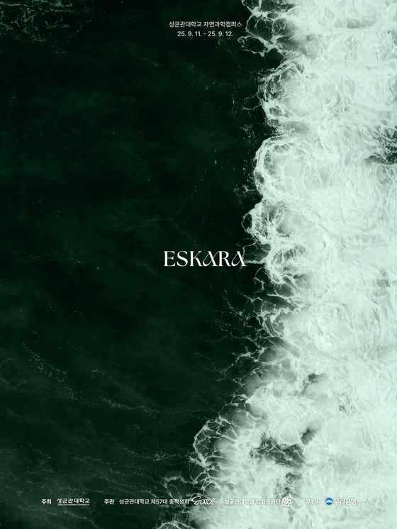 A poster for Sungkyunkwan University's fall festival held on Sept. 11 and 12. [SCREEN CAPTURE]