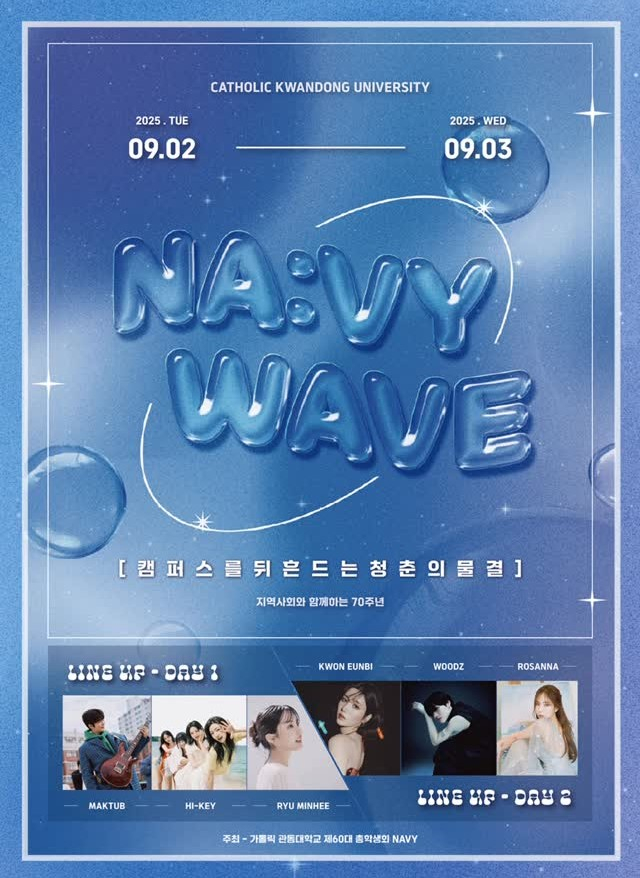 A poster for Catholic Kwandong University's fall festival [SCREEN CAPTURE]