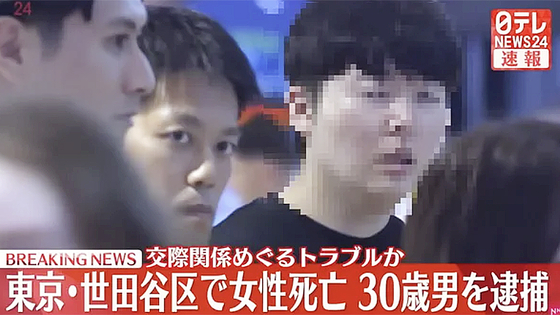 Park, 30, is arrested in Tokyo on suspicion of killing a Korean woman in her 40s. [SCREEN CAPTURE]