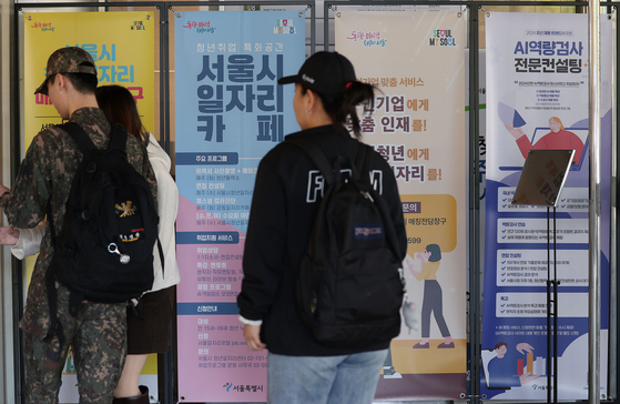 Jobseekers are seen near a job center in Seoul on Nov. 6, 2024. [YONHAP]