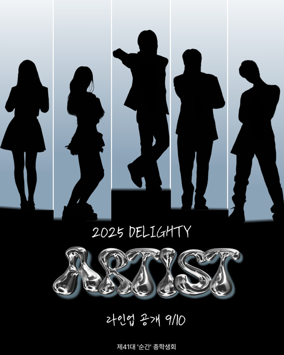 Hints of artists that will be performing at Gwangju University's fall festival on Sept. 25 [SCREEN CAPTURE]