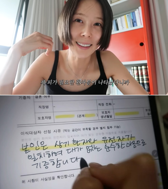 Entertainer Kim Na-young records the steps of her donating stem cells in a video titled “Kim Na-young’s Hematopoietic Stem Cell Donation Vlog (A Lucky Letter 10 Years in the Making)” (translated), uploaded on Aug. 31 on her YouTube channel. [SCREEN CAPTURE]