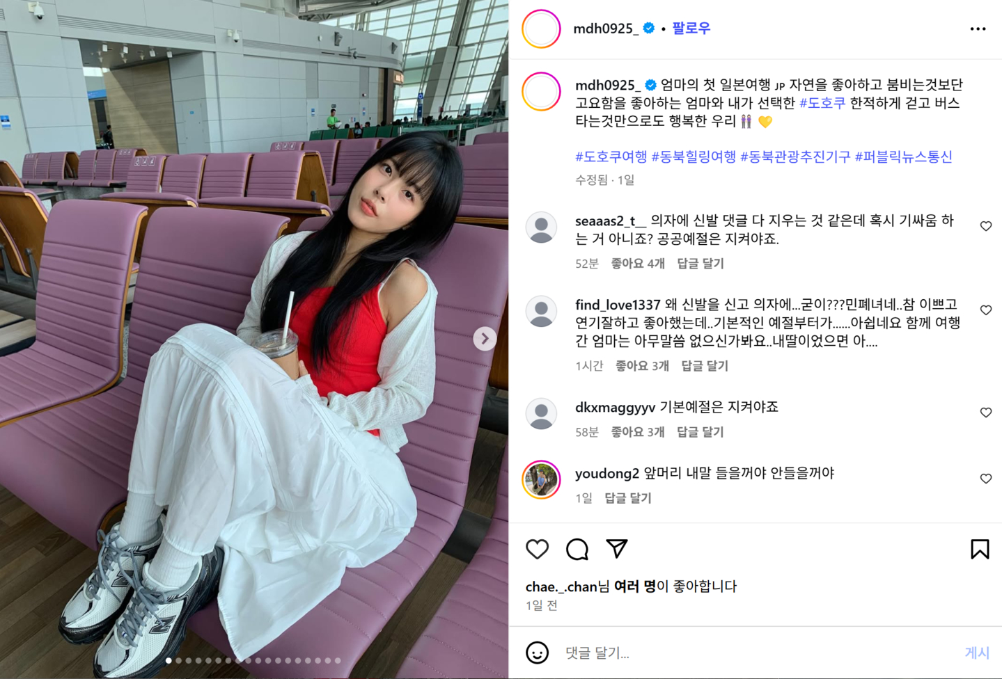 A picture of actor Min Do-hee uploaded to her Instagram account on Sept. 3 [SCREEN CAPTURE]