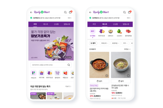 Orders placed before 11 p.m. through Kurly N Mart are delivered the next morning via the same cold-chain early morning delivery network used by Kurly. [NAVER]