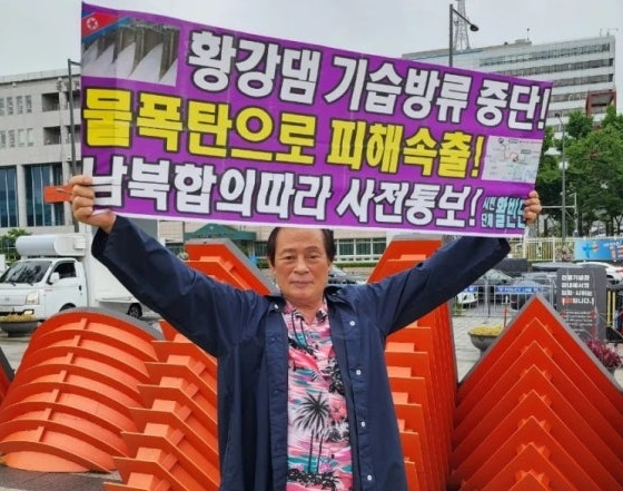 Hong Jeong-sik, head of the civic group Hwalbindan, stages a solo protest regarding the Hwanggang Dam releases by North Korea in July. [HWALBINDAN]